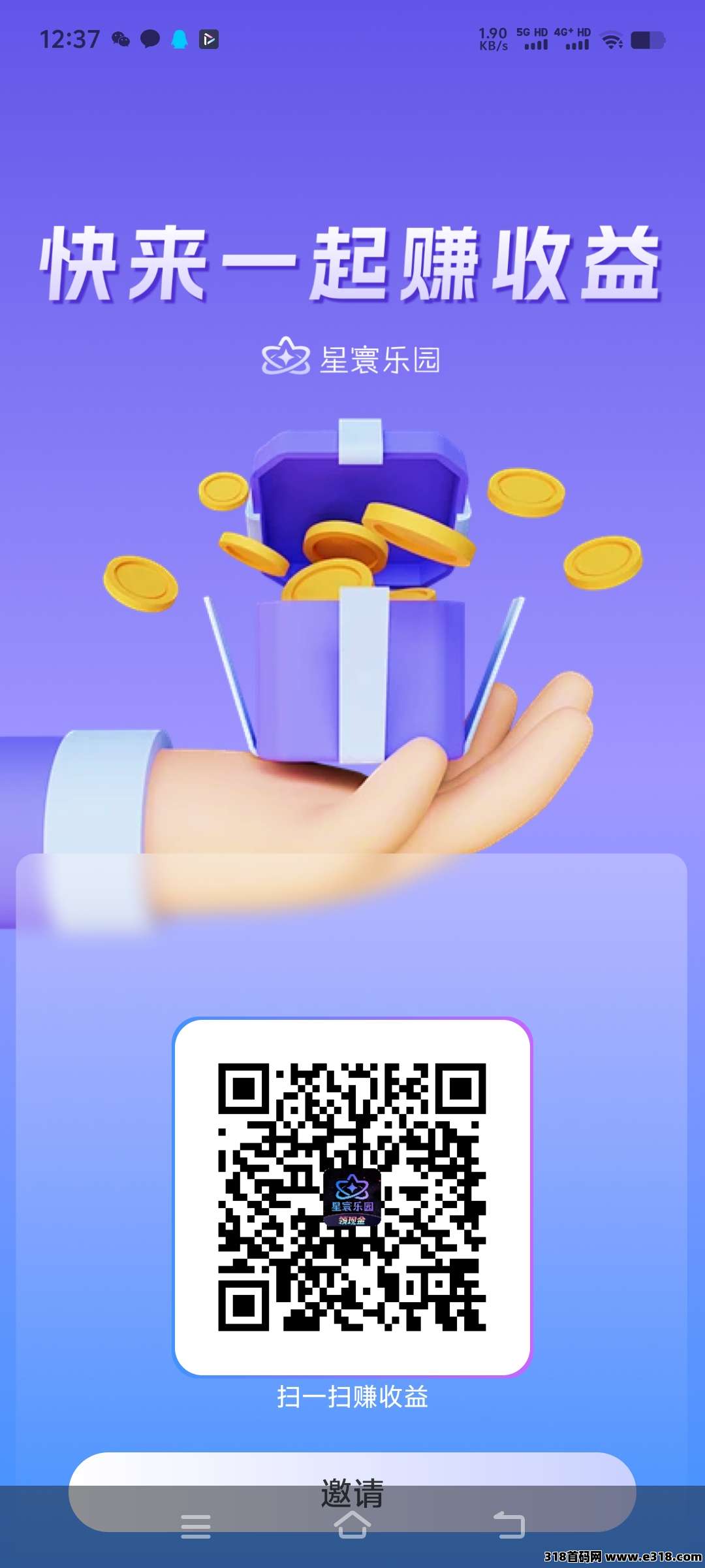 刚出首码，星辰乐园看广告，自动升级模式