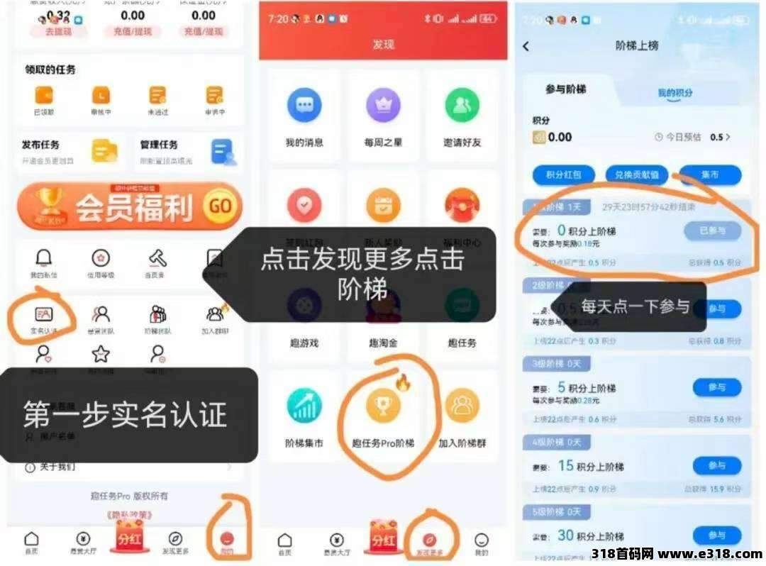 趣任务每天点一下收益高