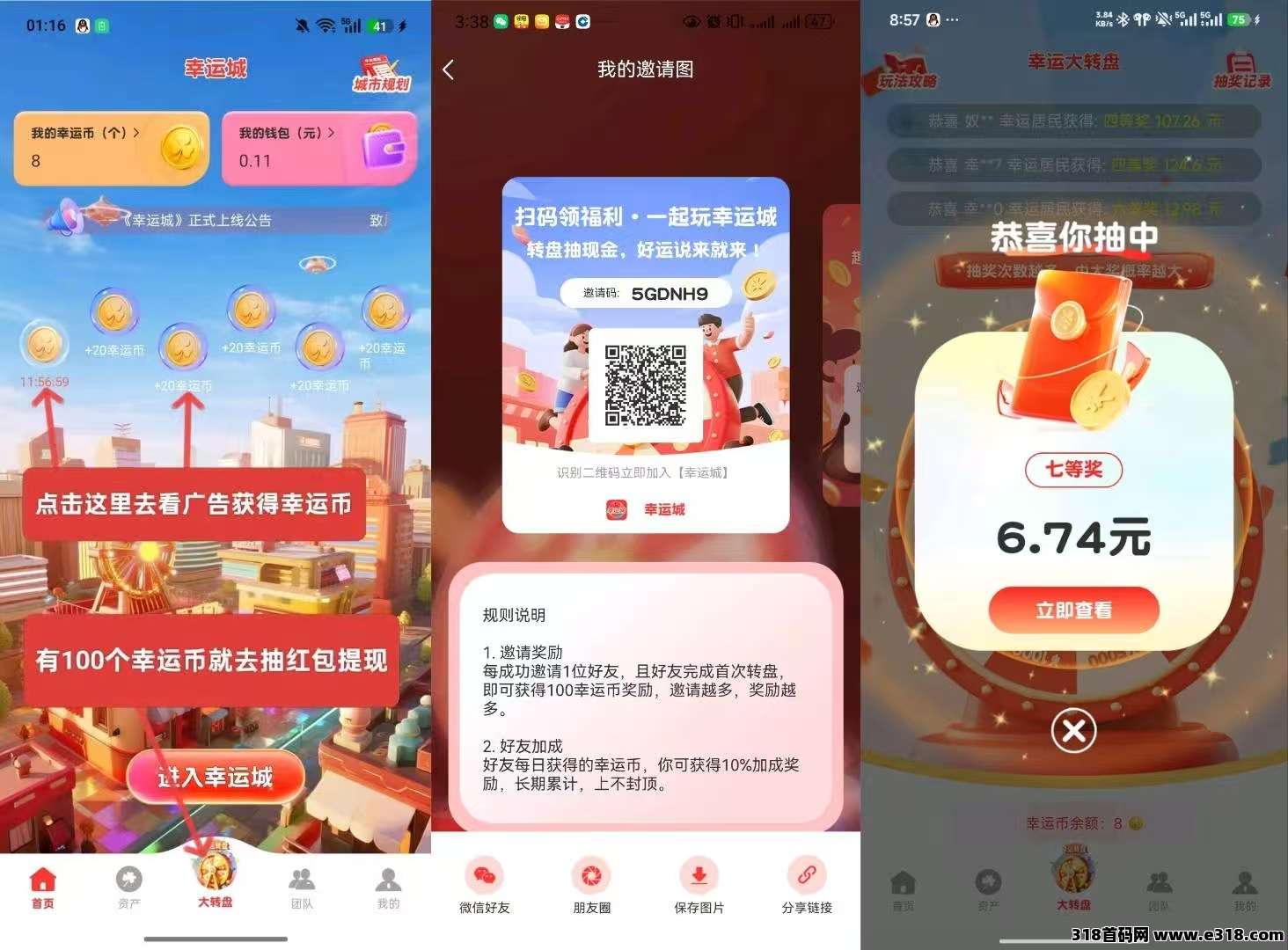 今日首码，纯零撸幸运城，强烈推荐提秒到！