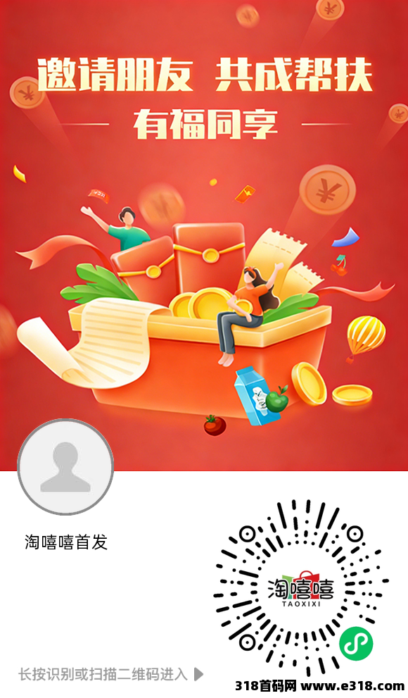 首码淘嘻嘻，完全0撸，大公司项目