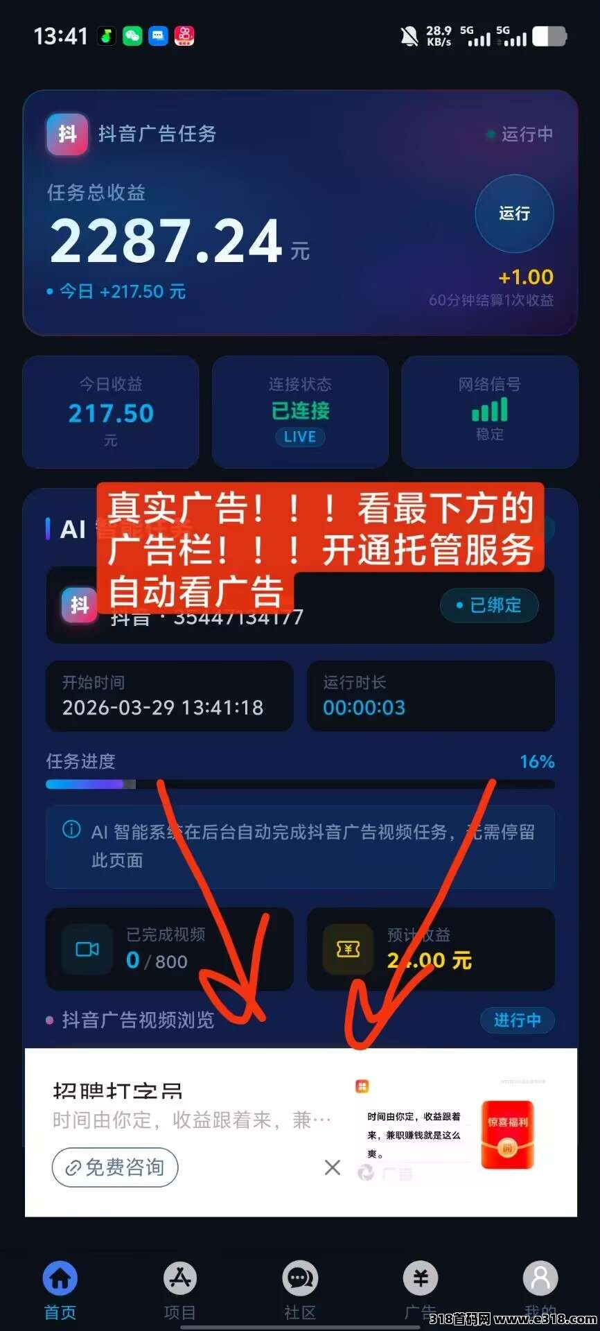 抖客精灵首码刚上线：AI抖音托管，早布局早吃肉，秒提现