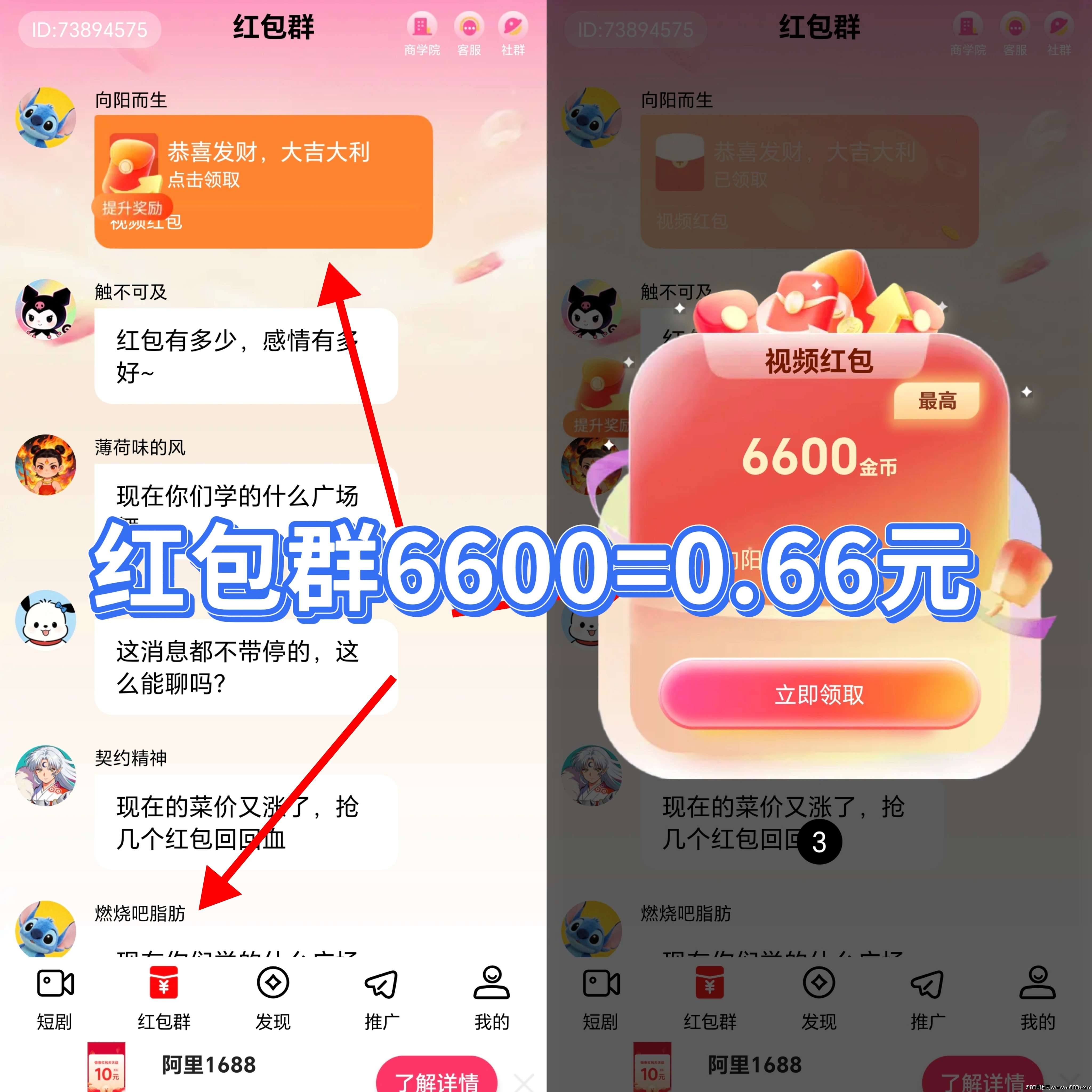 〖老表剧场〗新品上线，零撸广告赚，放水中，拉新奖励，高额补贴