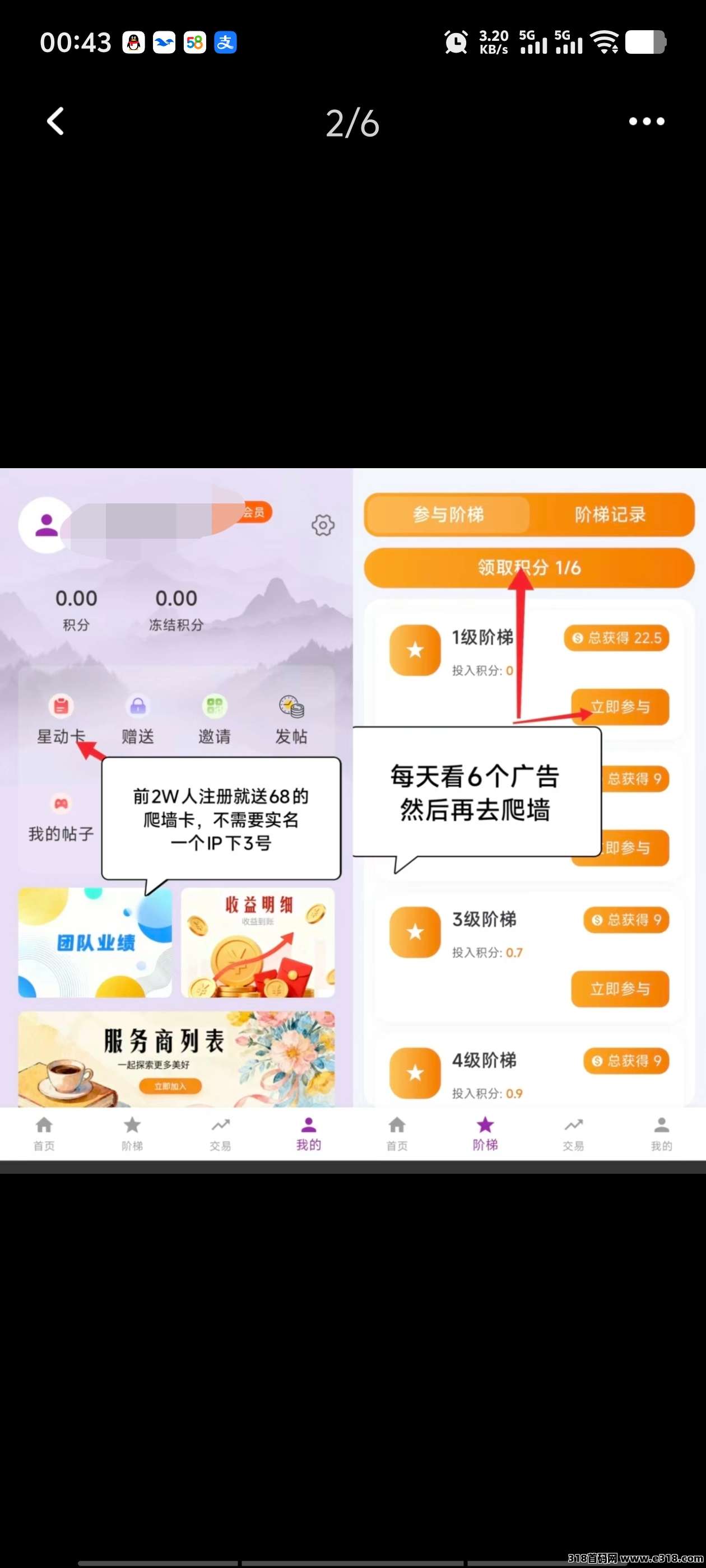 星动引力，高扶持散户上车
