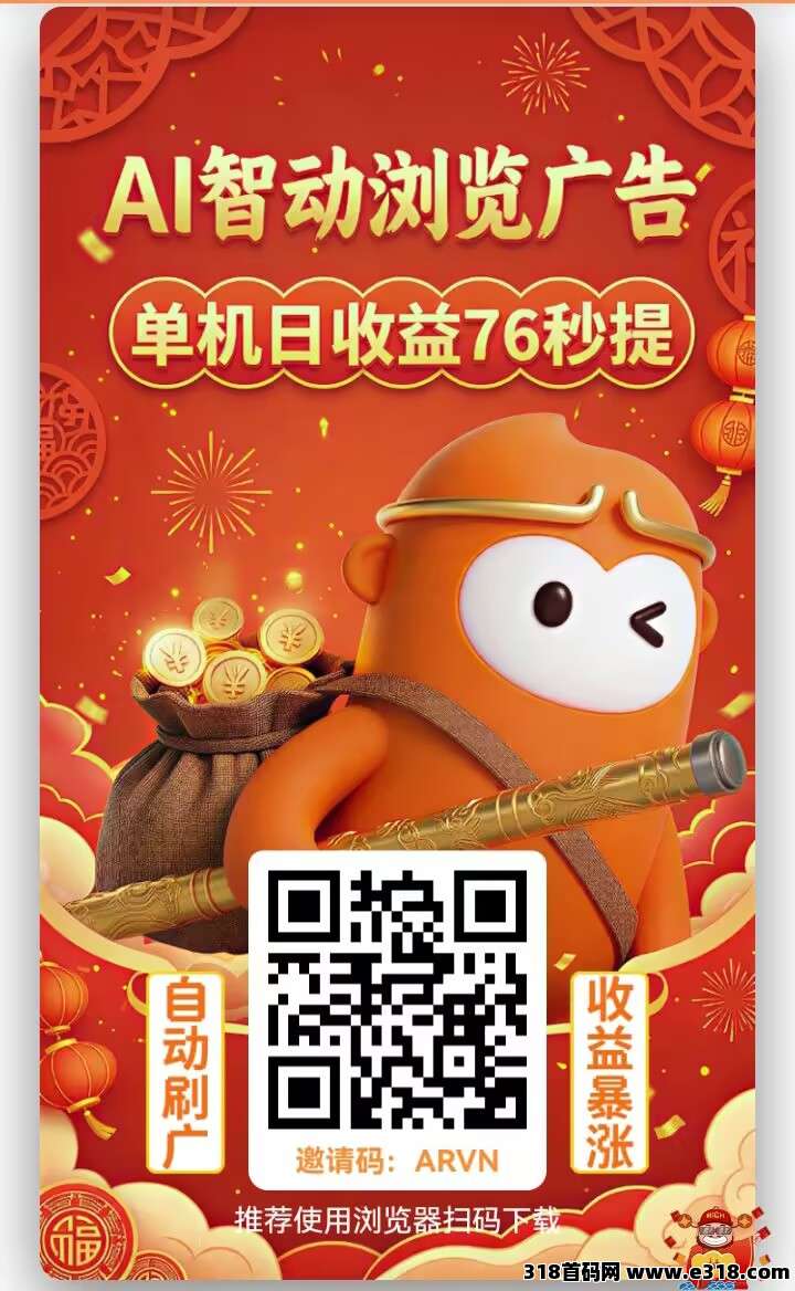 自动看广告，解放双手，每天低保之《悟空阅读》