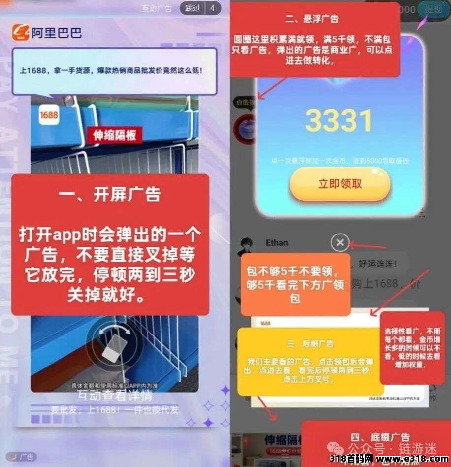 【广告掘金】保姆级攻略，蓝象优选，撸包篇