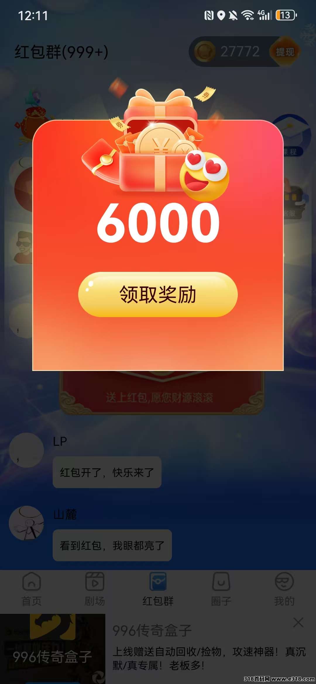 拒绝画饼！趣享乐答，一个真正能长期做的“零撸”项目