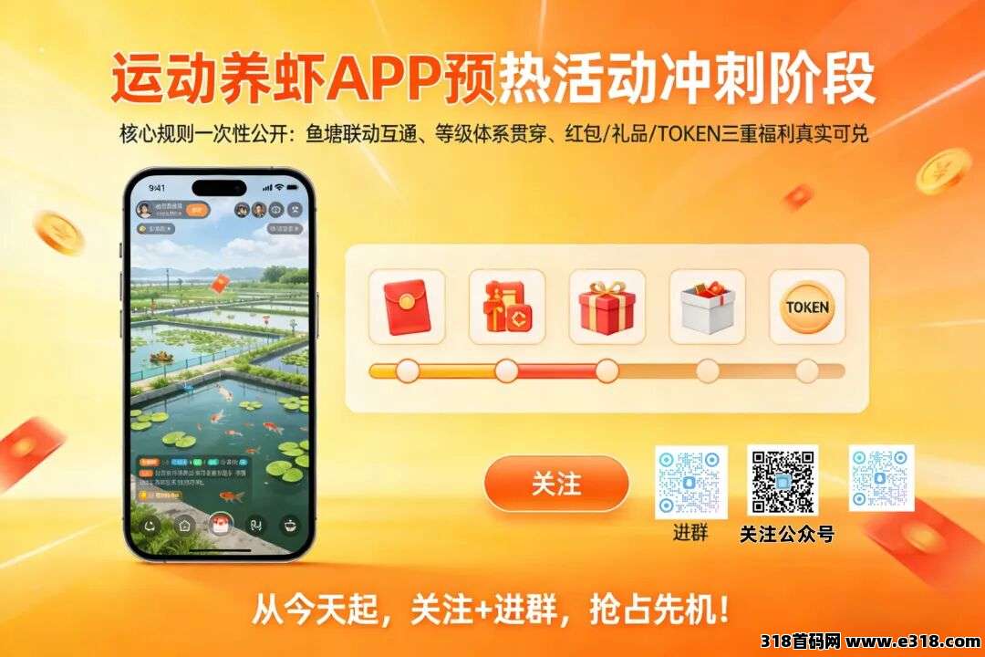 XMClaw :运动养虾-首码网-网上创业赚钱首码项目发布推广平台