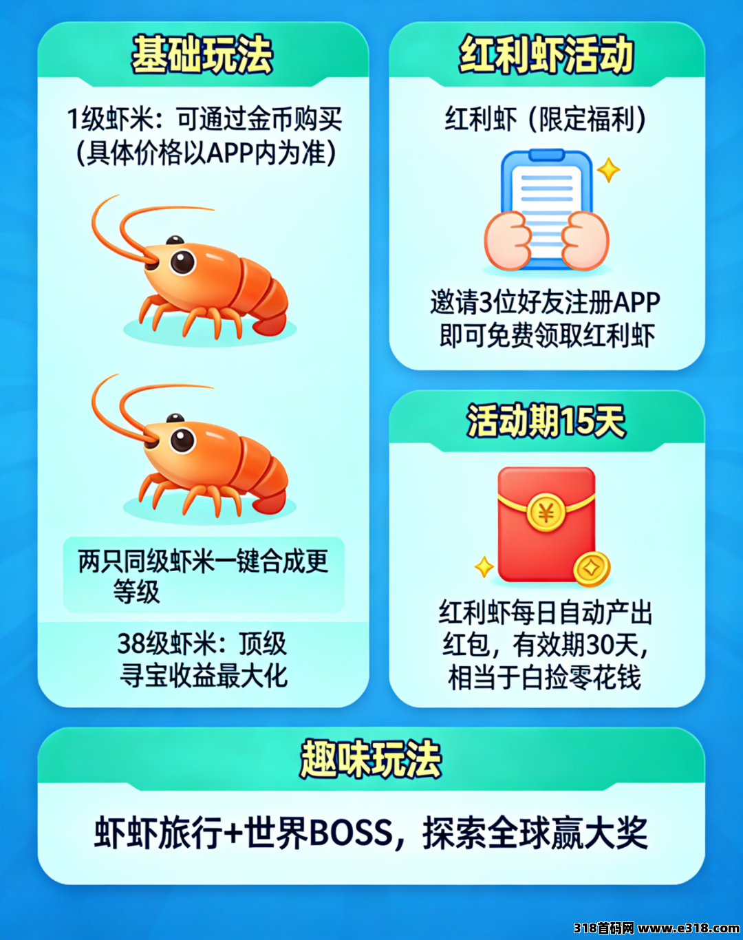 图片[5]-XMClaw :运动养虾-首码网-网上创业赚钱首码项目发布推广平台