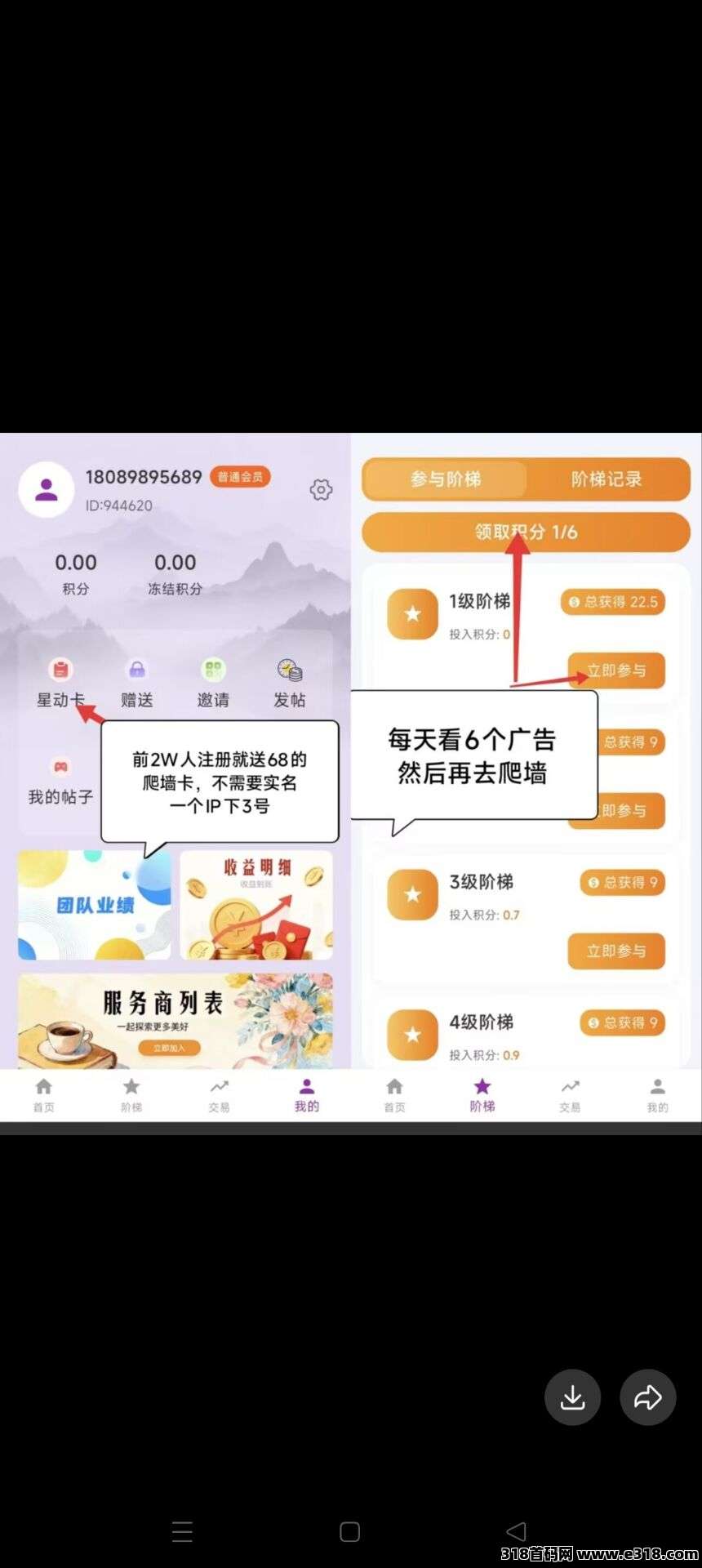 今日首码（星饮动力）首码刚出，搬砖玩法，首码刚出