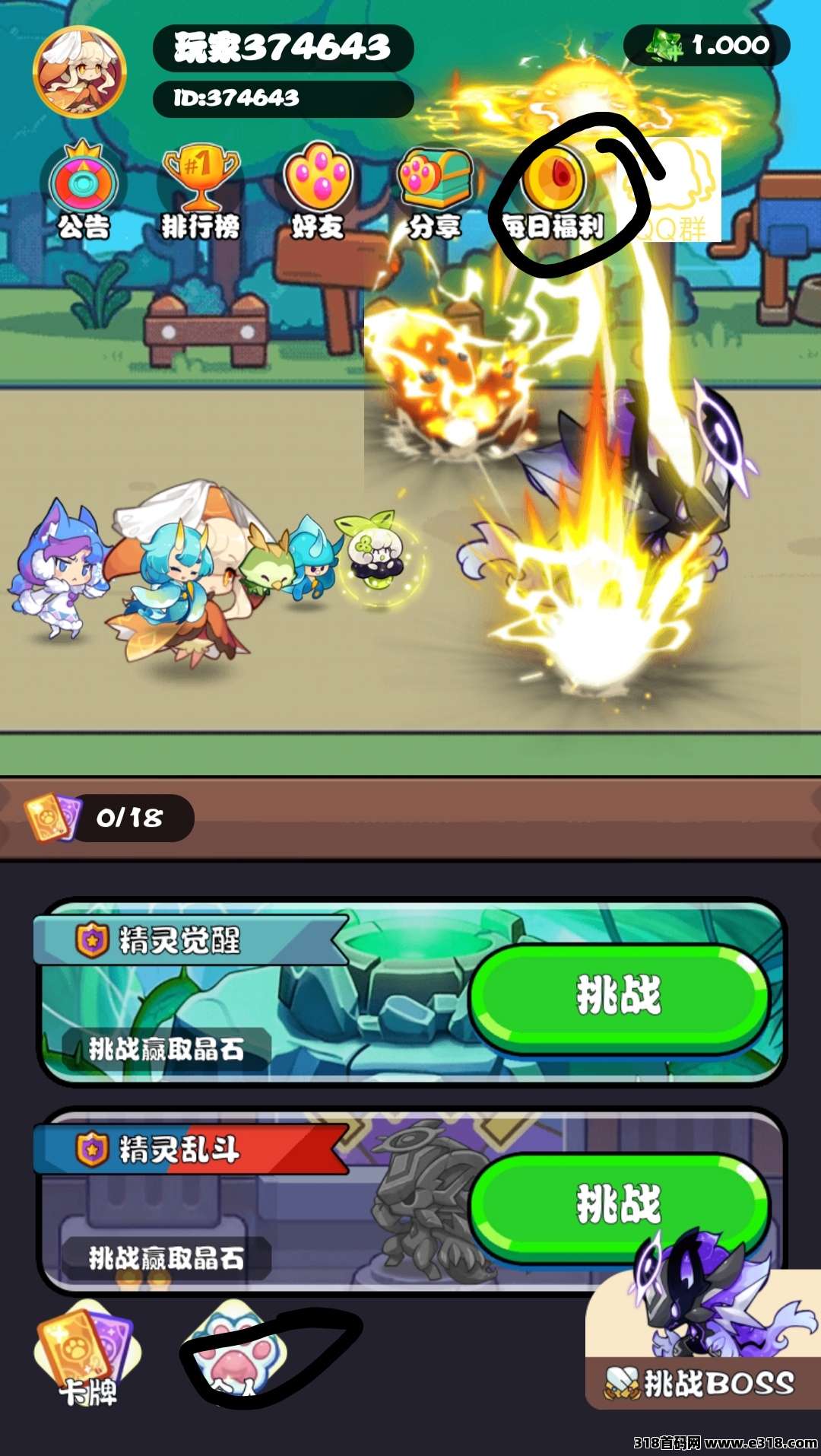 零撸：星灵纪，不看广告，简单签到