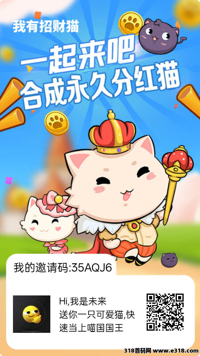 招财猫可投可零撸，38级免费合成永久**猫