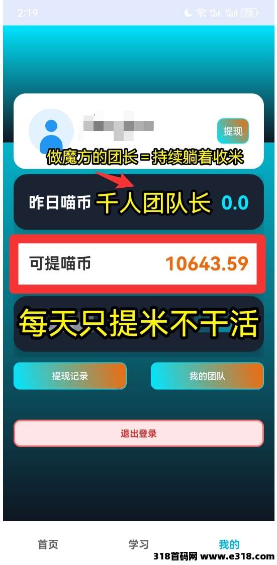 爆量魔方，2026亲测零成本项目，有手机就能做，保姆级攻略！