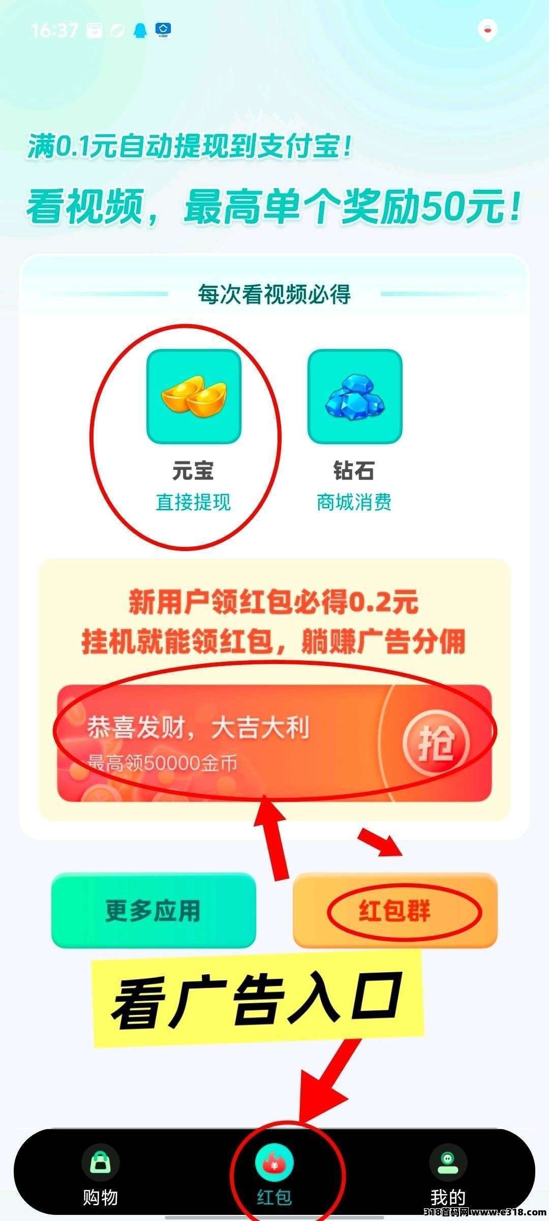 青扁豆极速，零撸广告有保底收益高，团队模式