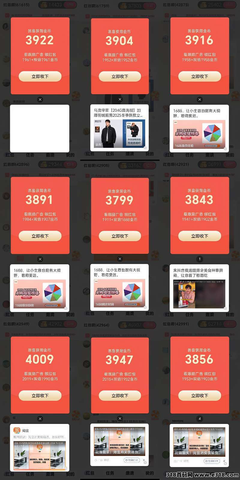 首码“时时赚”：开启零撸赚钱新时代，高额扶持等你来拿，好好赚大公司出品，实力保障安心赚！