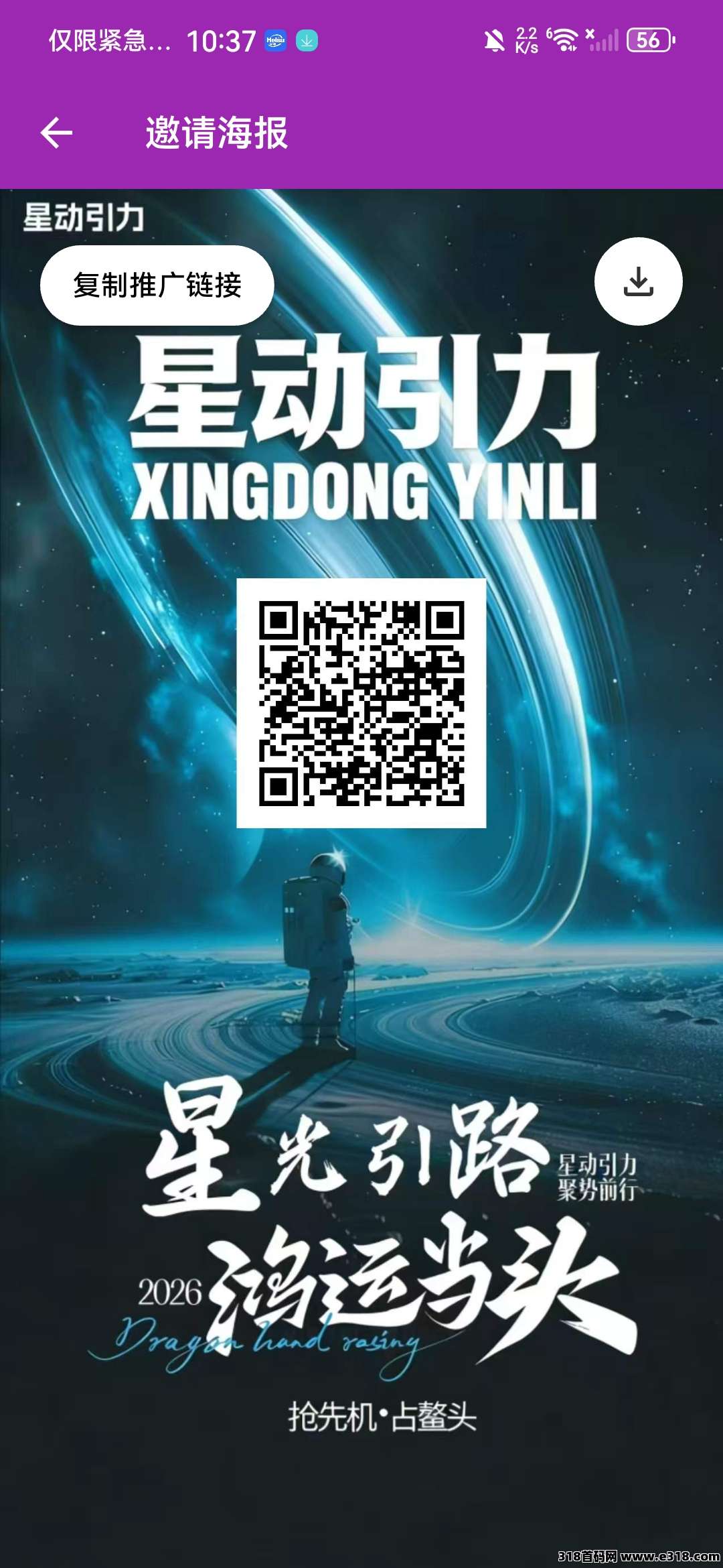 今日首码（星饮动力）首码刚出，搬砖玩法