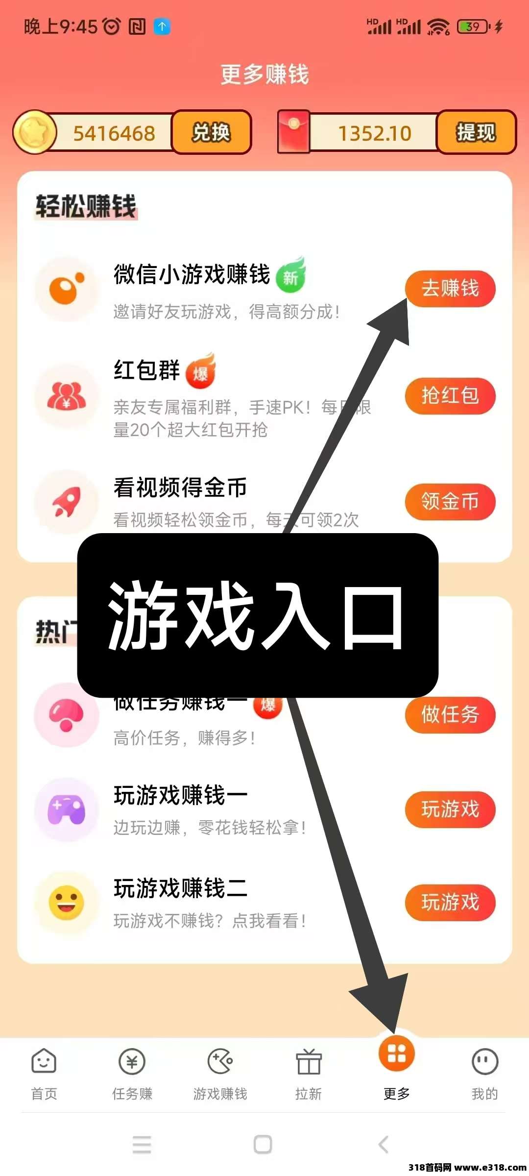 赚友帮新品上线，零撸小游戏试玩，佣金全网最高可对比