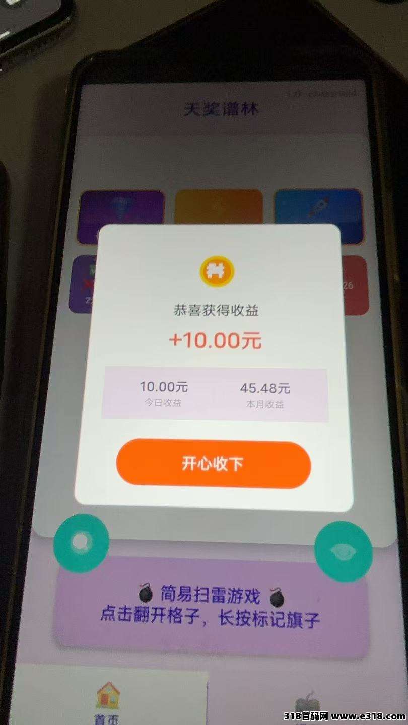 ***全自动养机看广告可批量