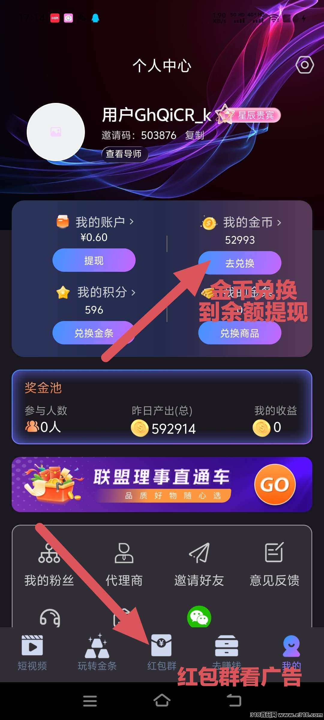 星辰乐园，刚出首码看广告