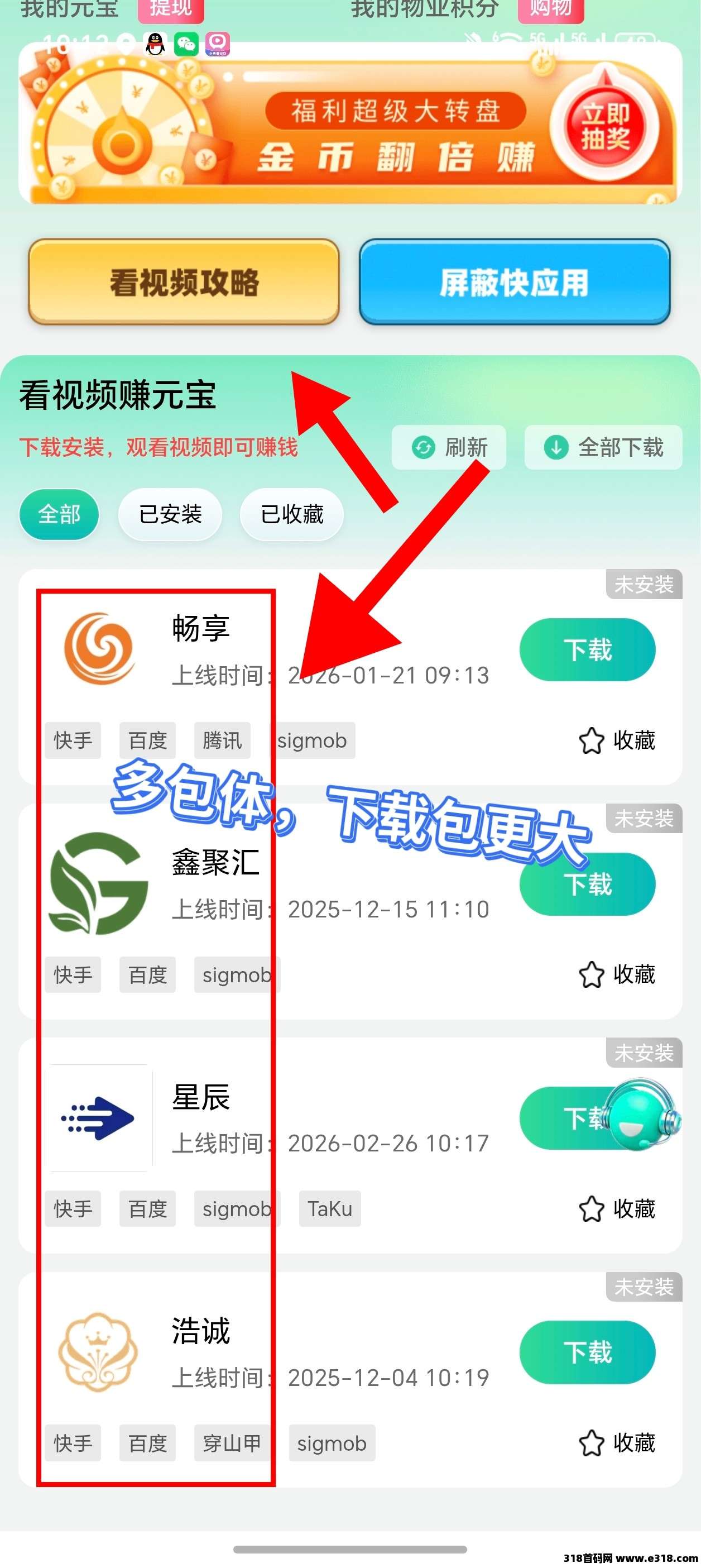 迈先盒子，零撸广告赚，保底收益高，团队模式，新品上线
