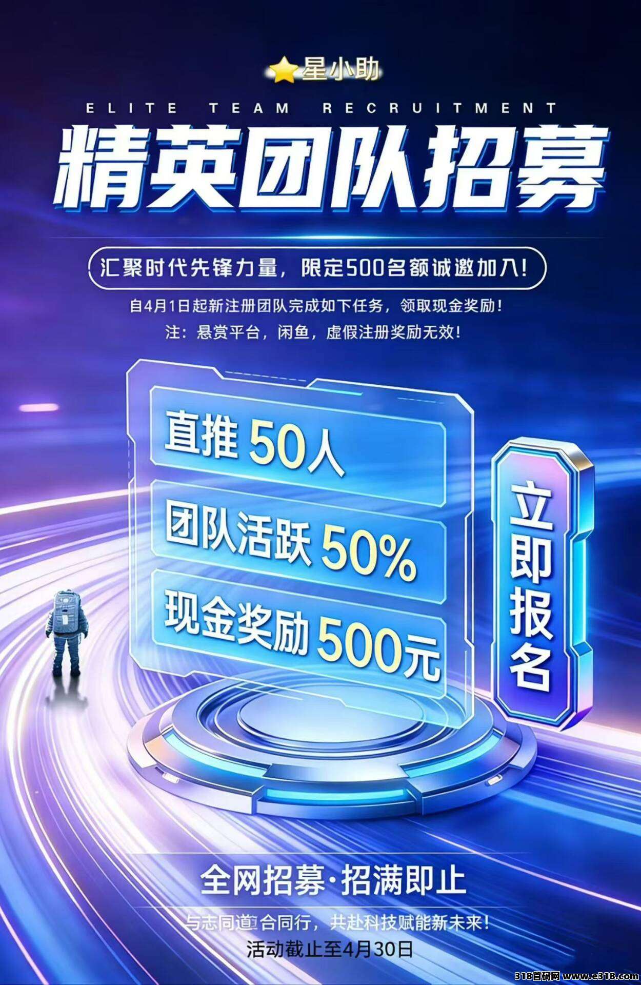 【星小助】每天点一下即可，还没上车的滴滴