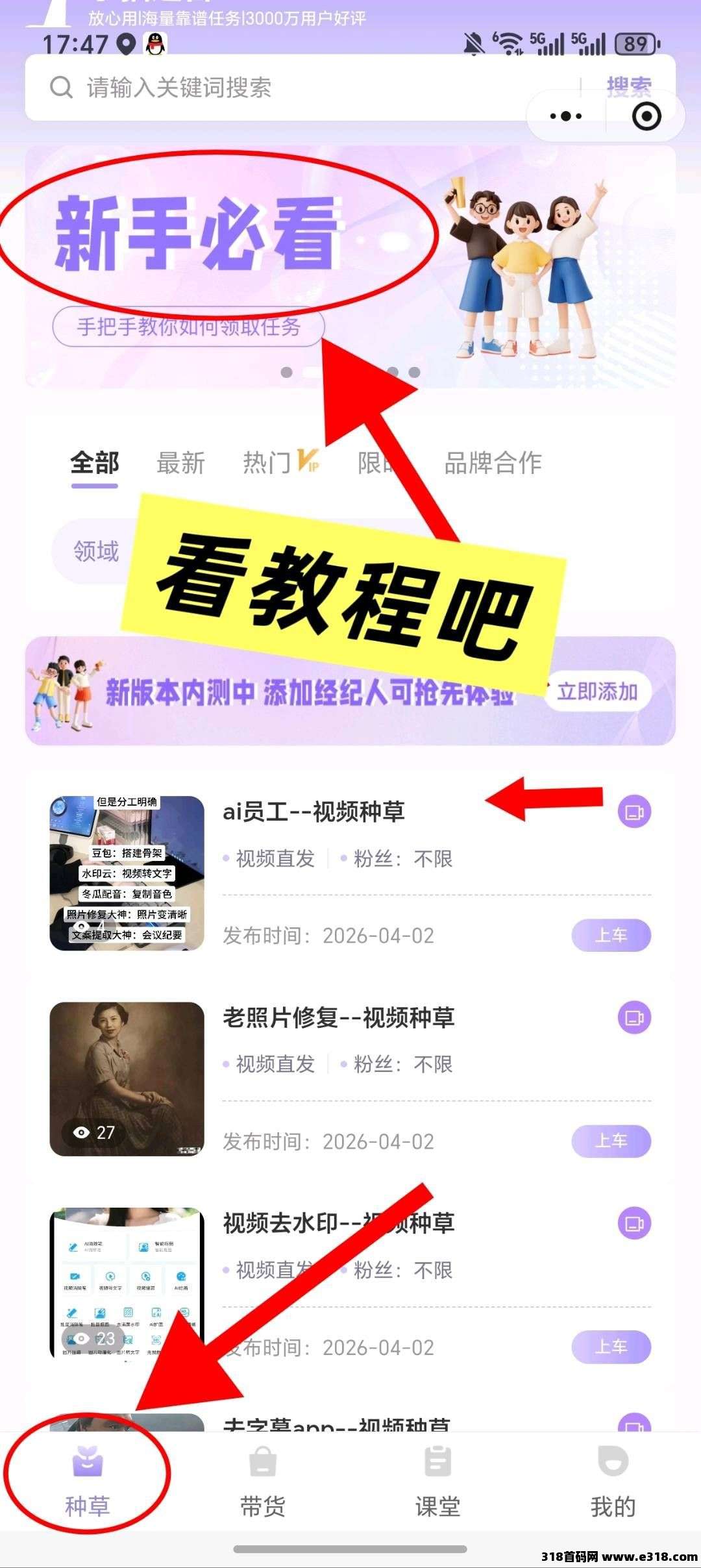 小猫通告，种草发视频代发，保底收益高，新品上线，团队模式