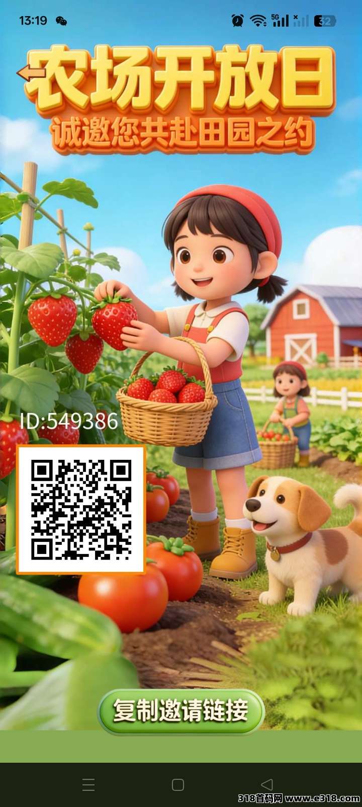 首码禾田记0撸，扶持散户及团队