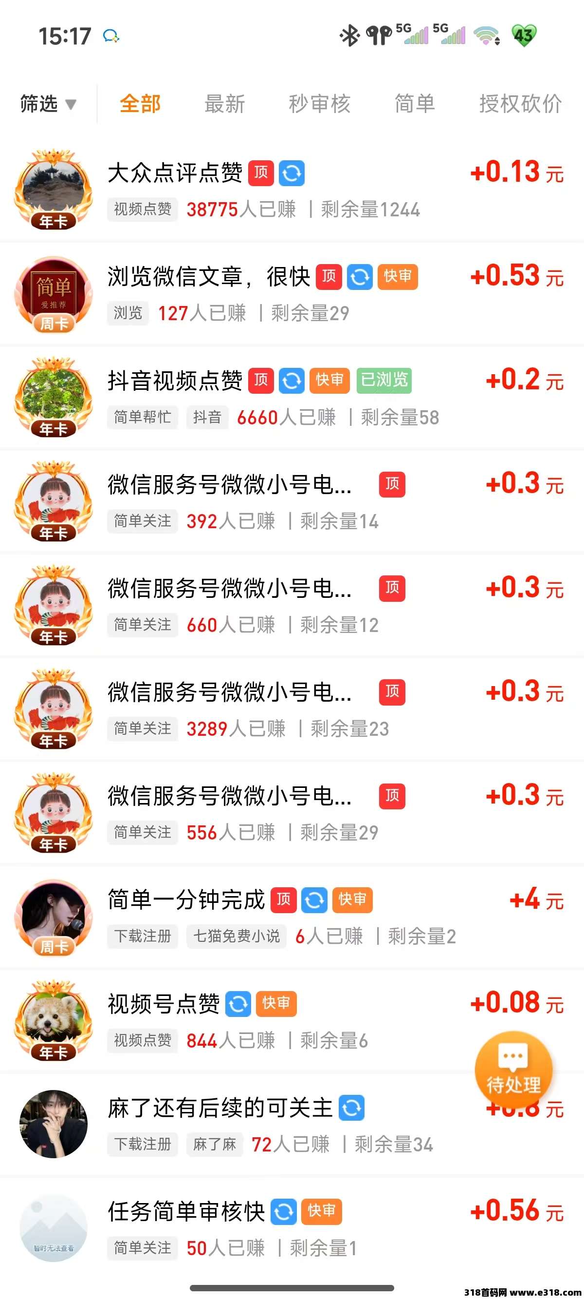 每天赚点，送会员，送会员，十年老牌任务平台，诚邀悬赏主入驻
