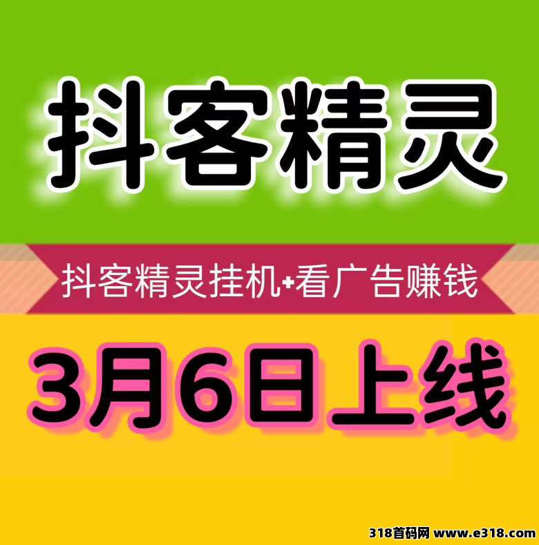 2026副业新赛道：抖客精灵AI托管，解锁账号的“睡后价值”