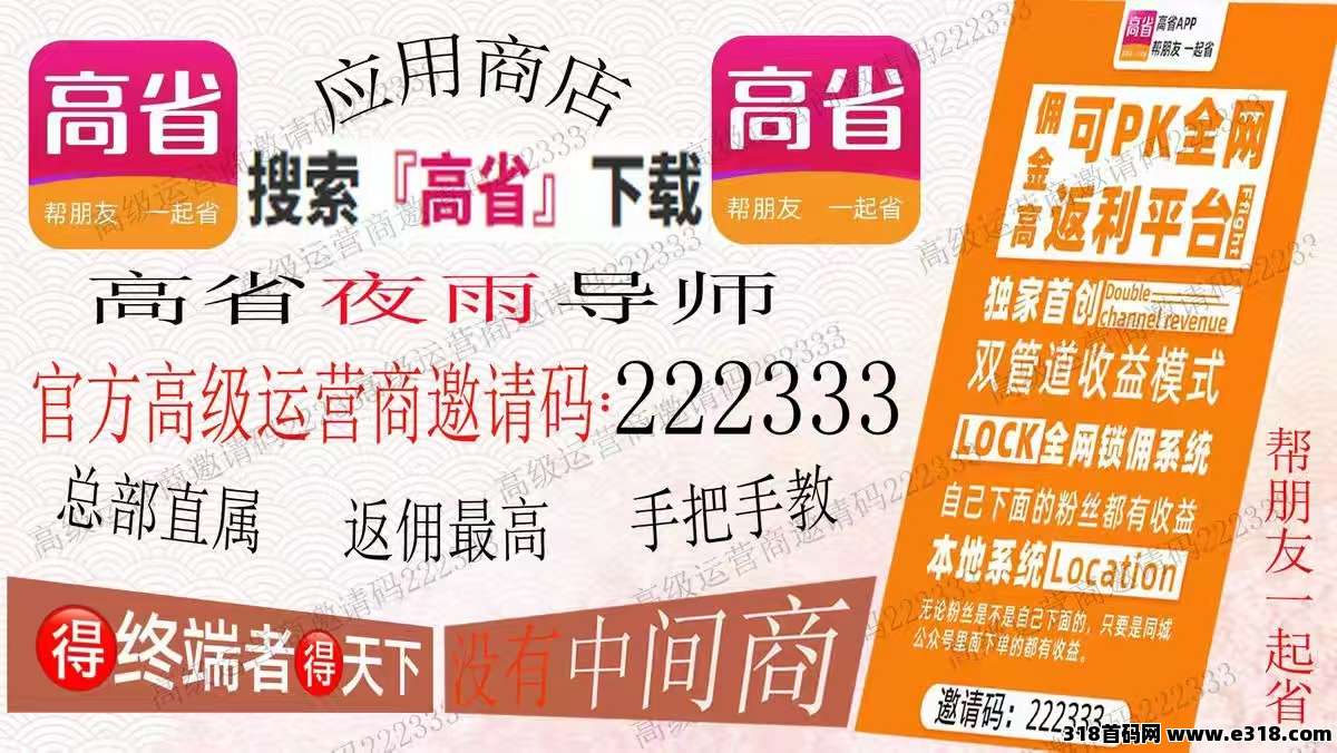 高省怎么赚钱（新手必看实操版）