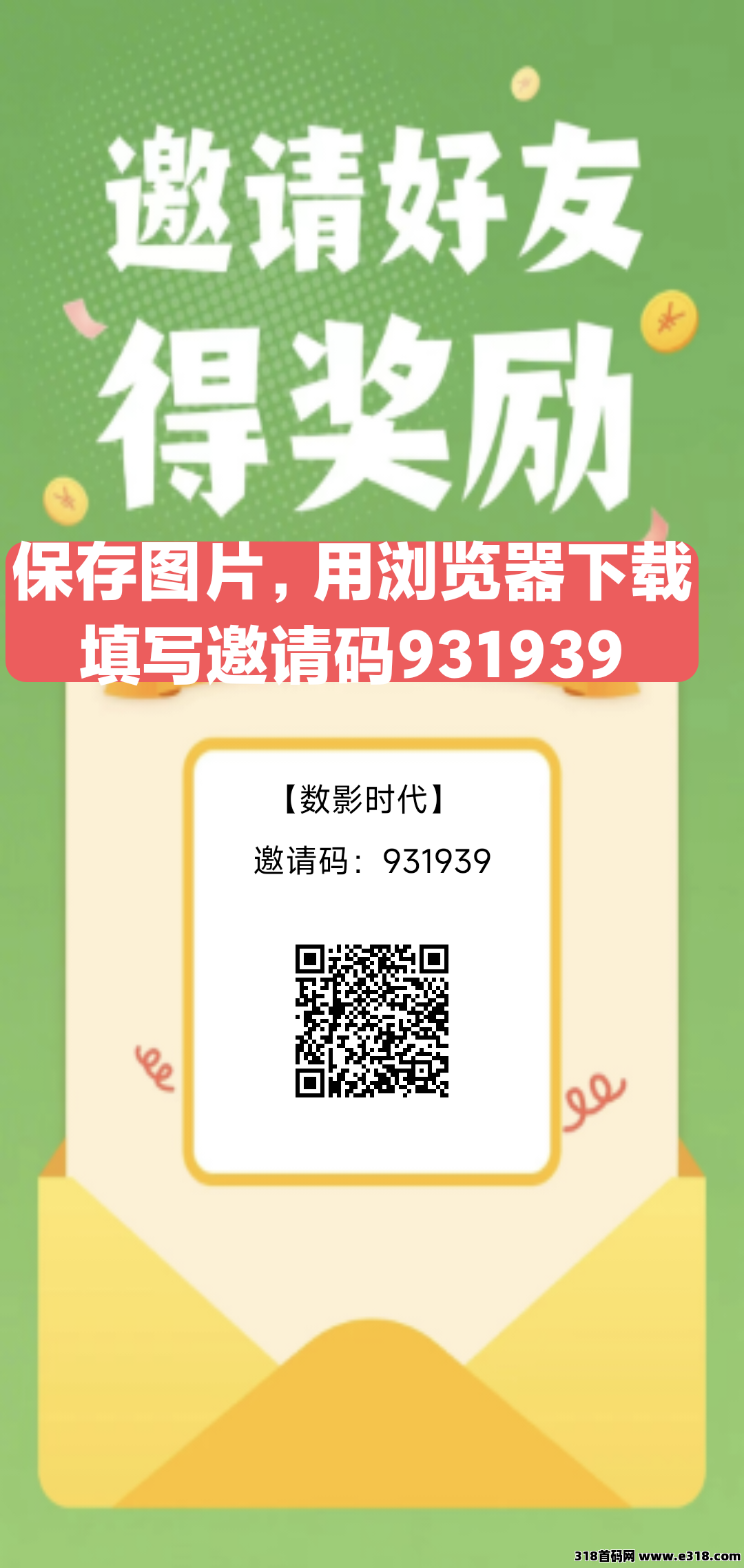 数影时代平台，最新3.0版本上线，官方注册玩法教程