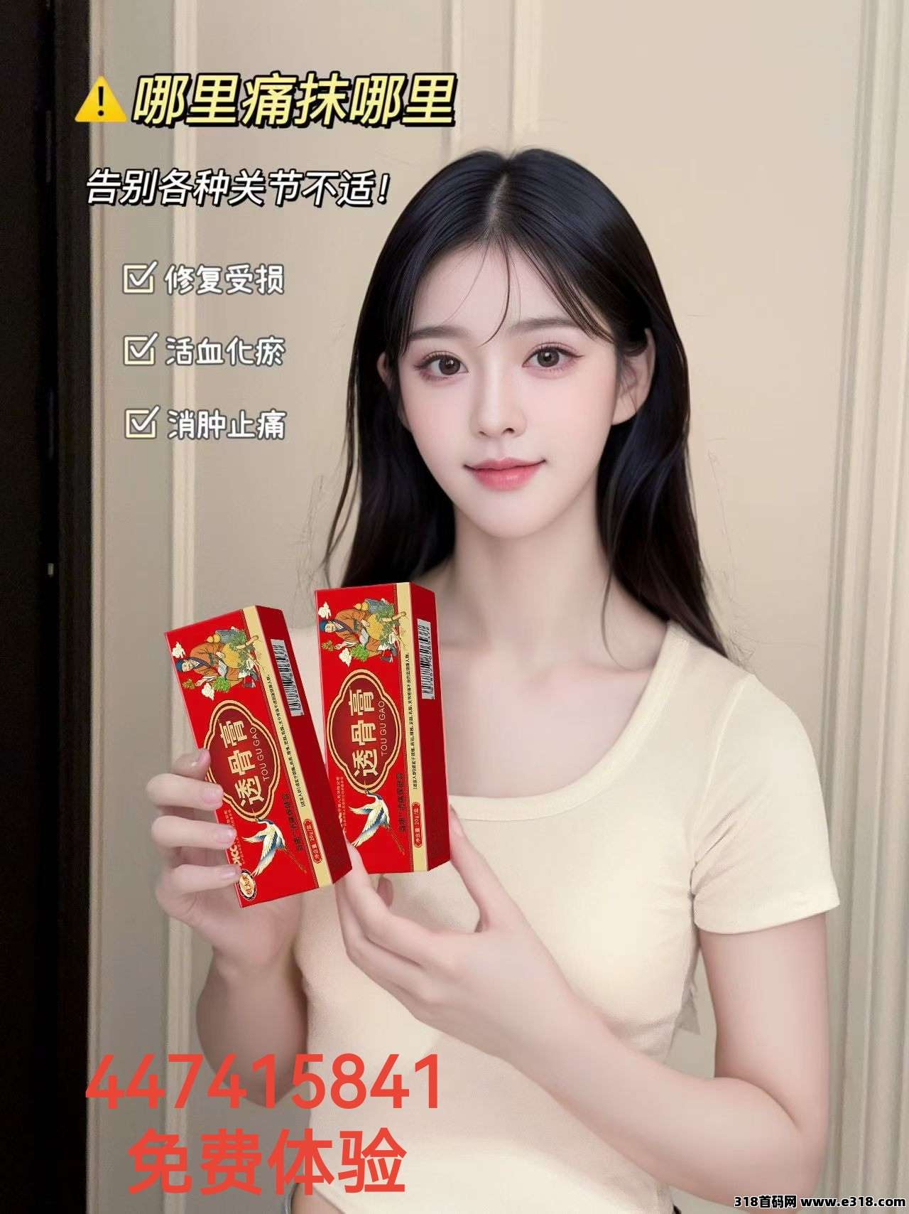 姚大夫新模式 60元撬动月入过万。产品免费体验！