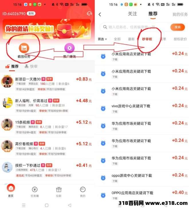 赚友帮平台：点赞关注赚奖励，秒到账