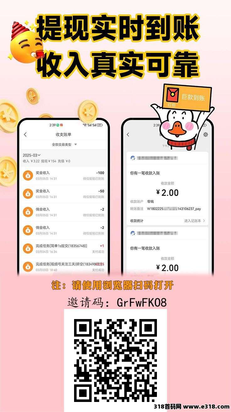 趣任务零撸，保底收益高，新品上线