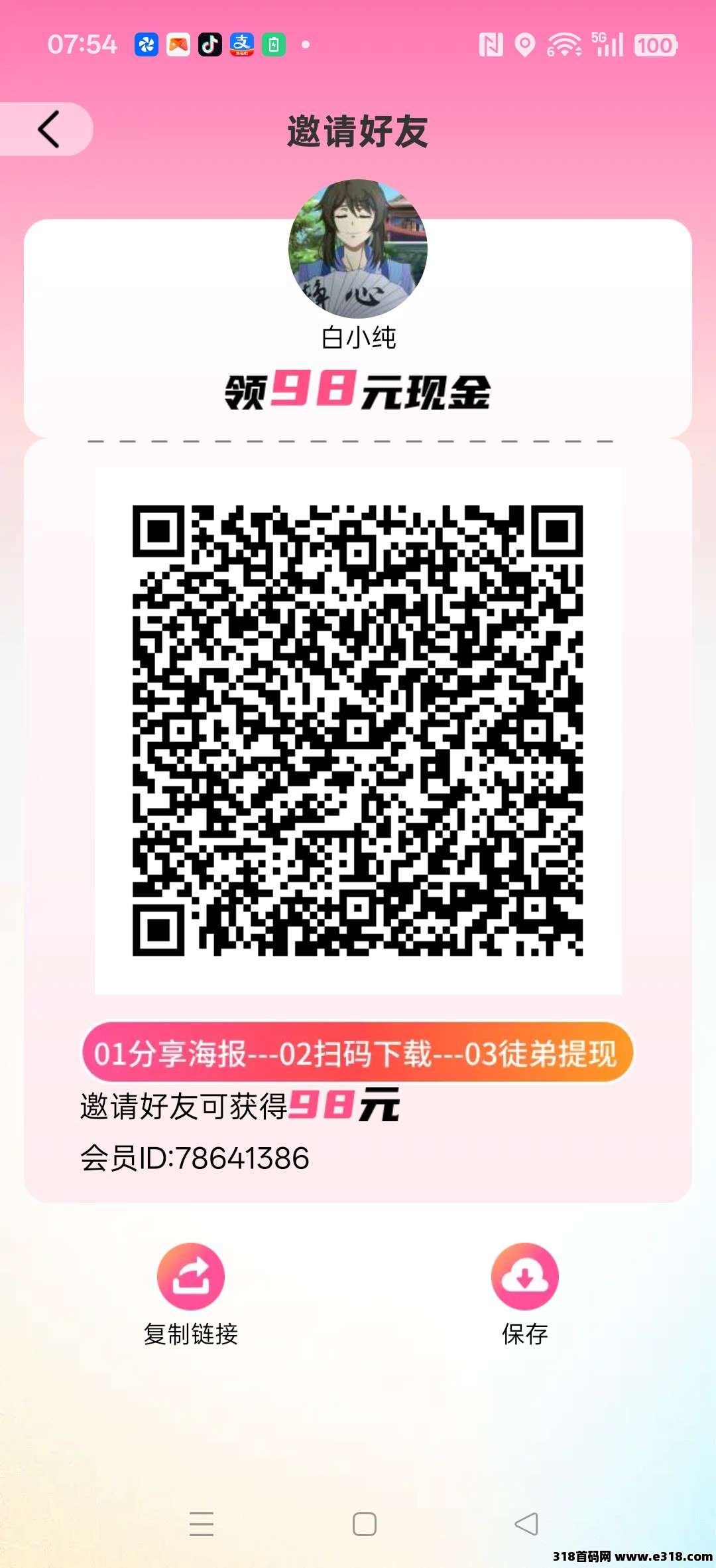 〖老表剧场〗零撸广告赚，放水中，拉新奖励，高额补贴，新品