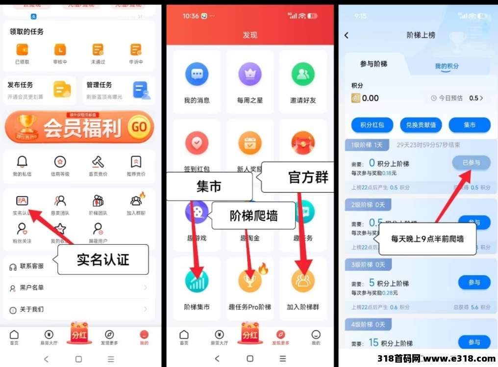 趣任务零撸，保底收益高