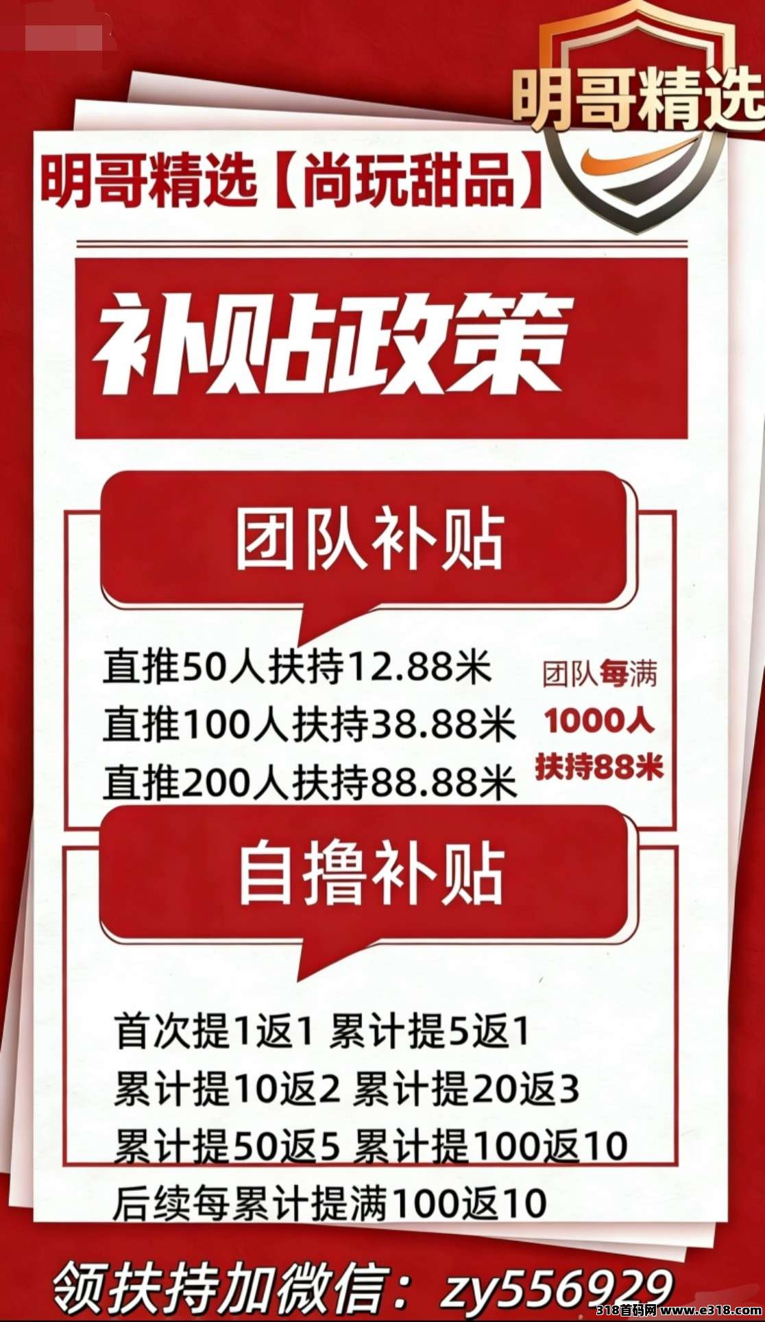 新品预告，尚玩/玩赚旗下【尚玩甜品】即将上线，有扶持