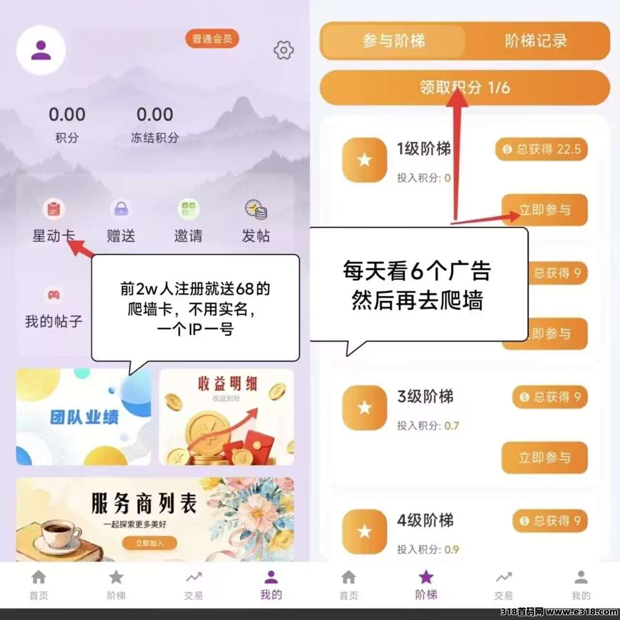 今日首码（星饮动力）首码刚出，搬砖玩法