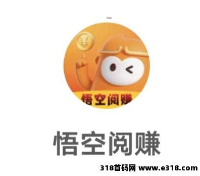 零撸，悟空阅读，不需要开会员，自动挂机浏览广告，这个项目稳了一年多，不用花一分钱