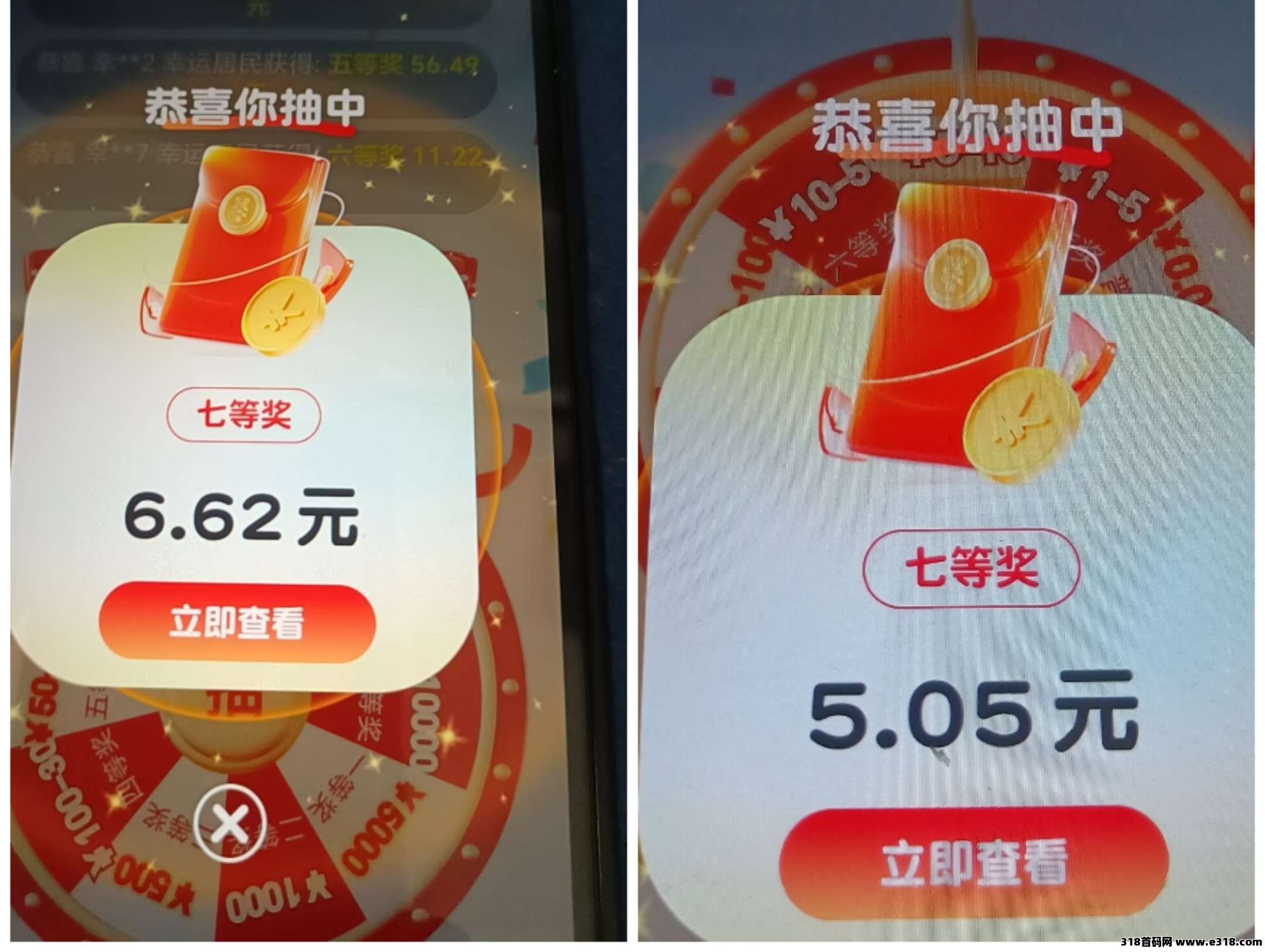 幸运城，每日撸大米秒提现