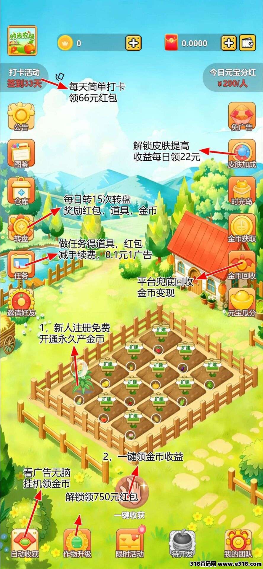 首码白嫖时光农场，金币平台保底回收