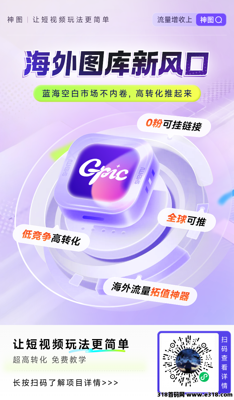 神图君（长久稳定项目）0粉丝可起号