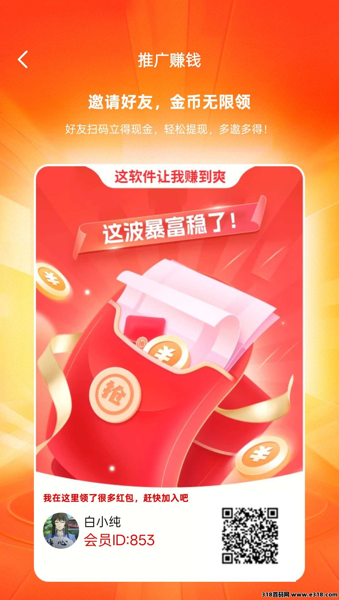 摸鱼时刻，零撸广告赚，保底收益高，放水中，新品上线