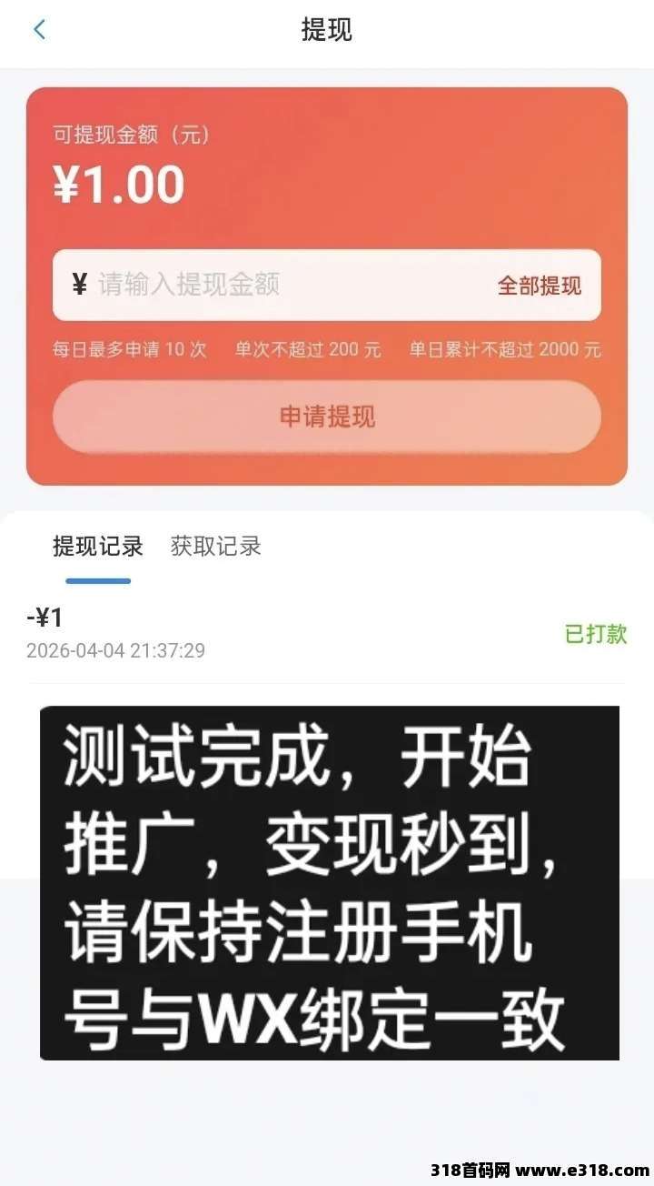 京鳞子内测首码，签到有保底奖励，人人可参与