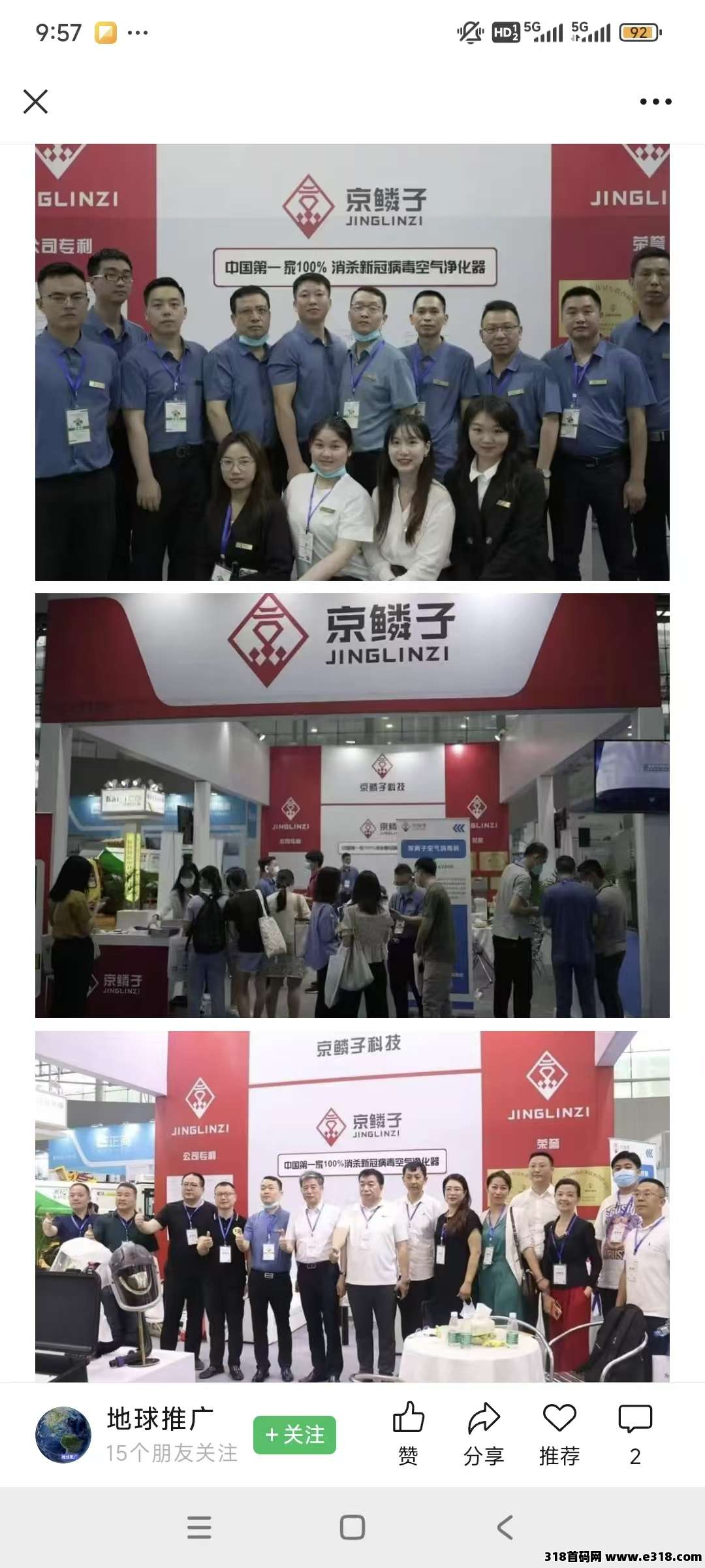 京鳞子，实力雄厚广告平台，今年最牛的项目，目前嗦粉注册就直接提现，带团队收益注册好联系我  ​