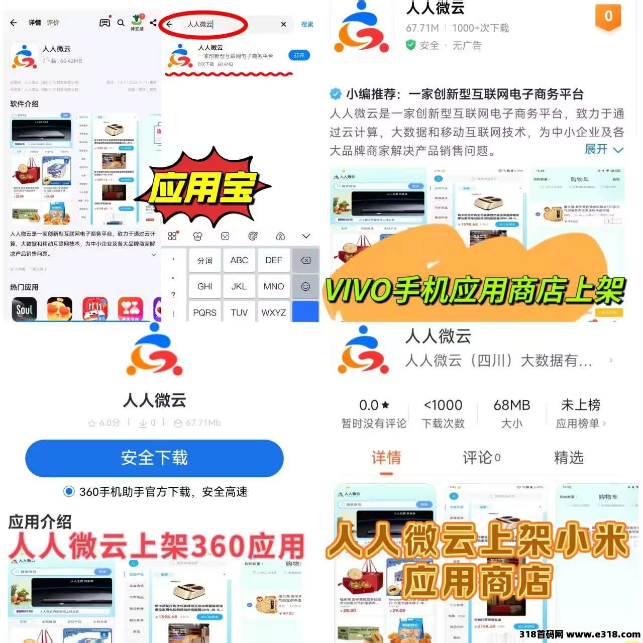人人微云，类似山海（卷轴模式）零撸项目