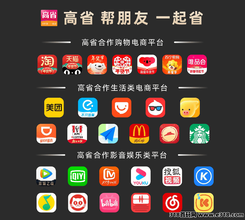 高省，隐藏优惠券都在哪里？购物时怎么获取隐藏优惠券？