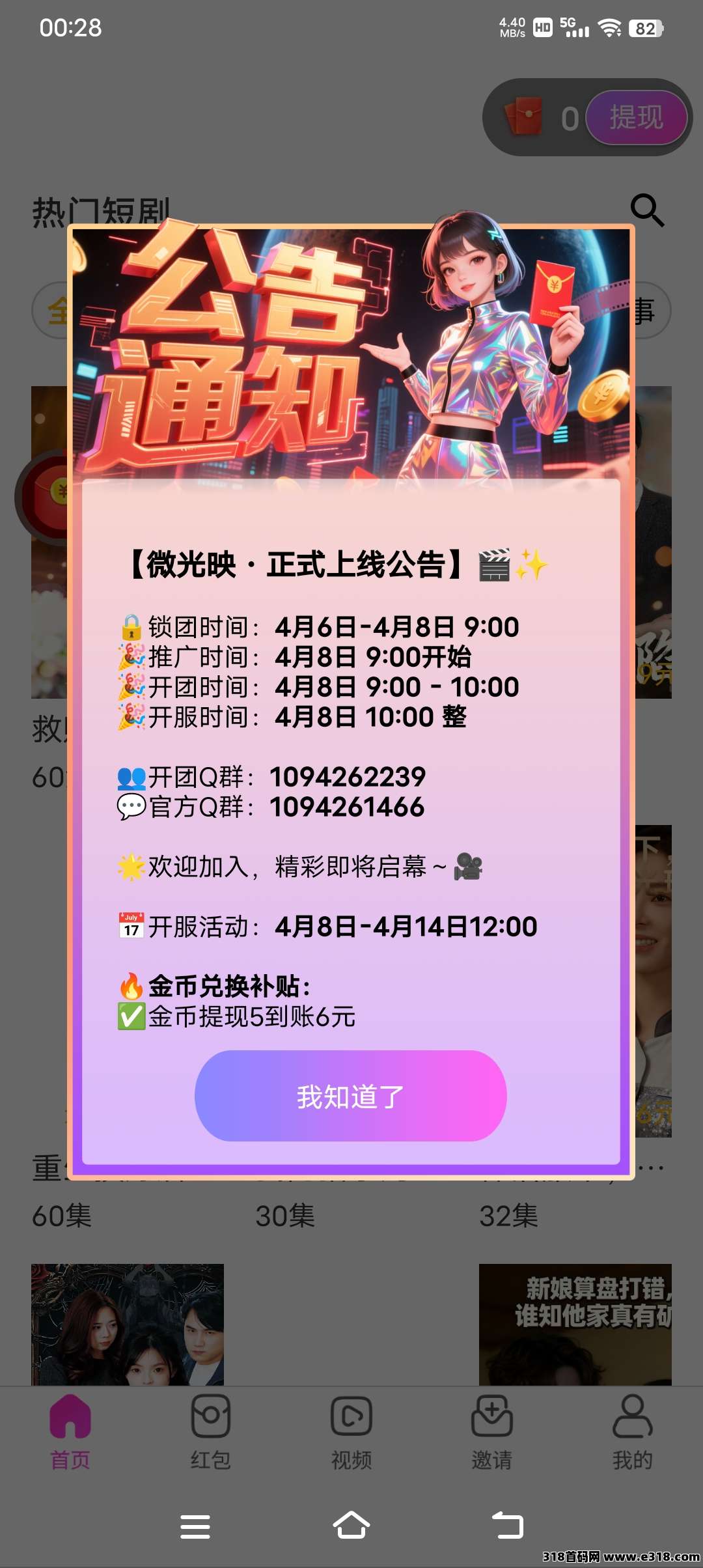 微光映顶级扶持 ，开服顶包大放水单机收益高