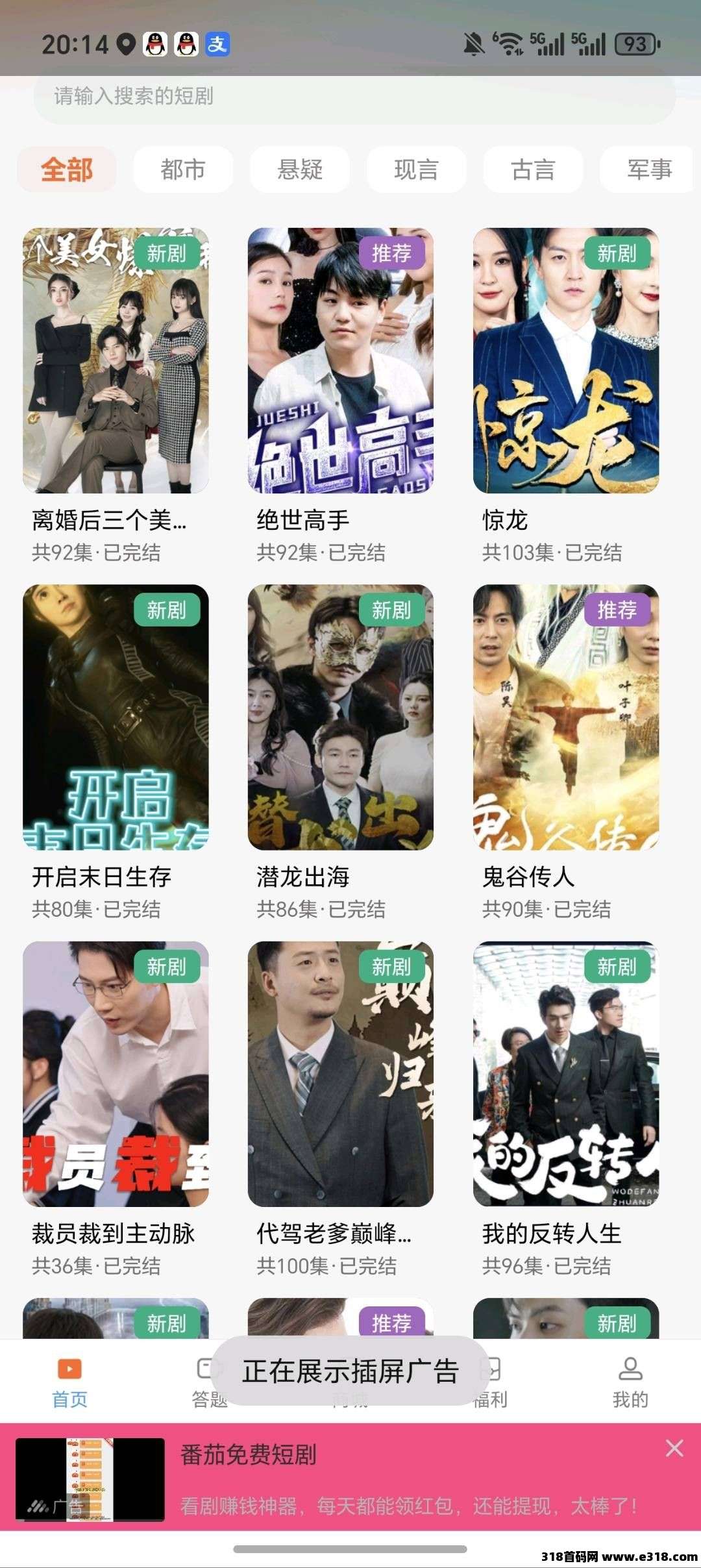 玉之科技，零撸广告，保底收益高，放水中，拉新奖励