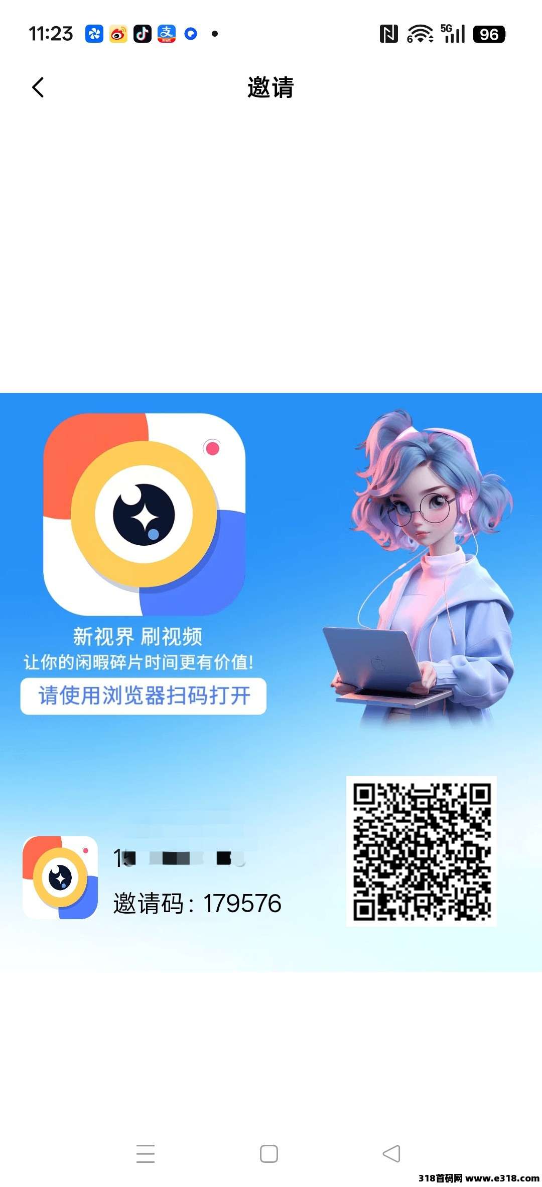 新视界，零撸保底，不养机，拉新奖励，新品上线