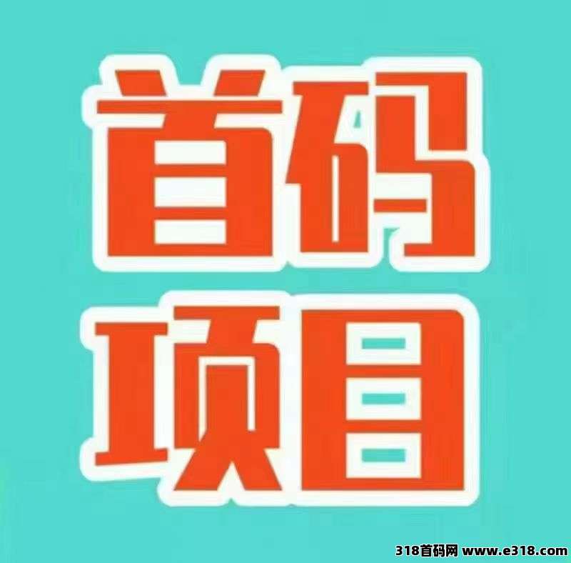 新视界首发每刷一个视频0.1元，躺赚9代下级每日任务收益，上车